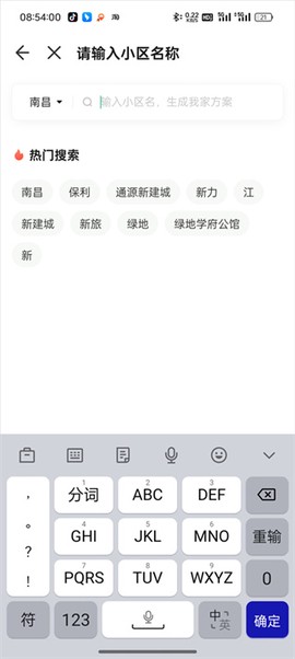 土巴兔装修截图3