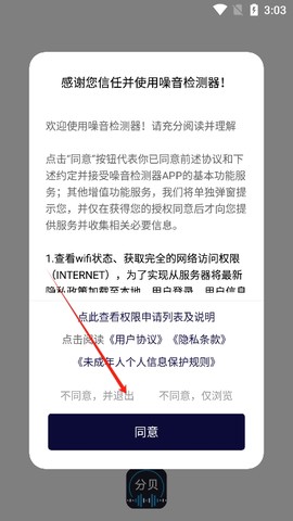 噪音检测器[图1]