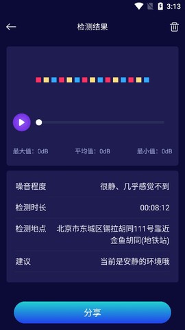 噪音检测器[图4]
