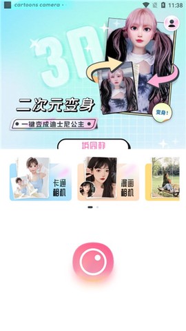 图片变漫画[图2]