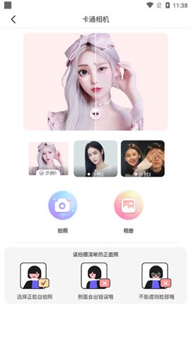 图片变漫画[图3]