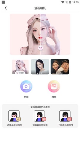 图片变漫画[图5]