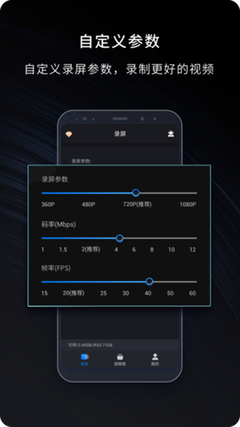 嗨格式录屏大师截图2