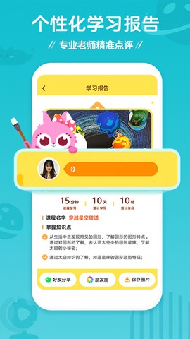 咕比启蒙截图1