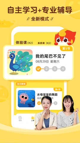 咕比启蒙截图2