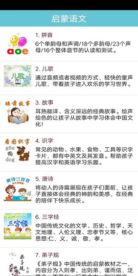 启蒙语文[图1]