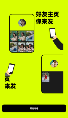 咔咔社交截图2