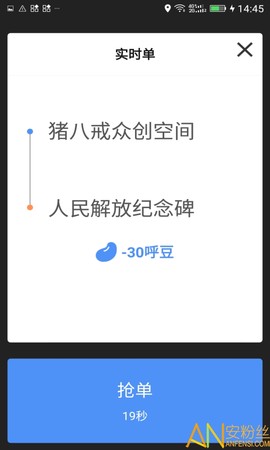 呼我出租车[图1]