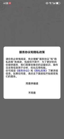 启匠教育截图1