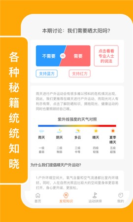 向日运动[图3]