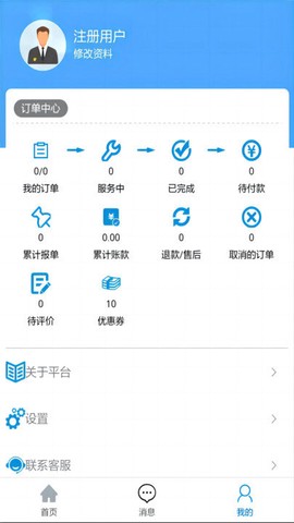 叮叮猫快修截图3