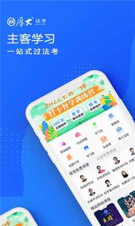 厚大法考[图1]