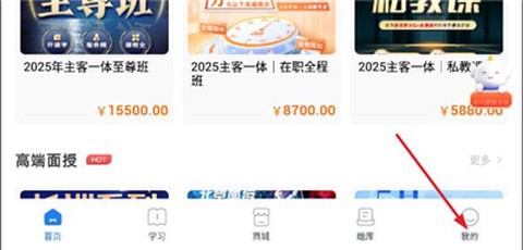 厚大法考截图2