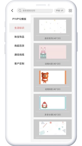 印小签截图2