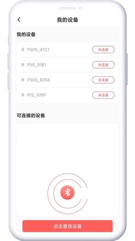 印小签截图3