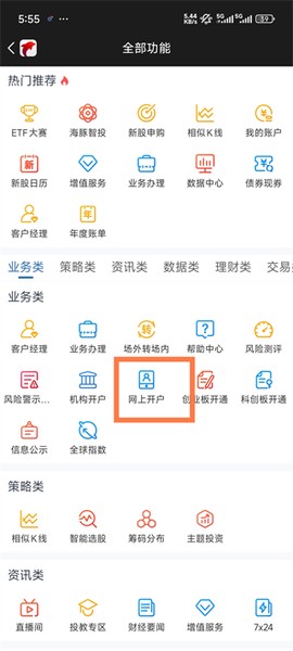 华林财富[图2]