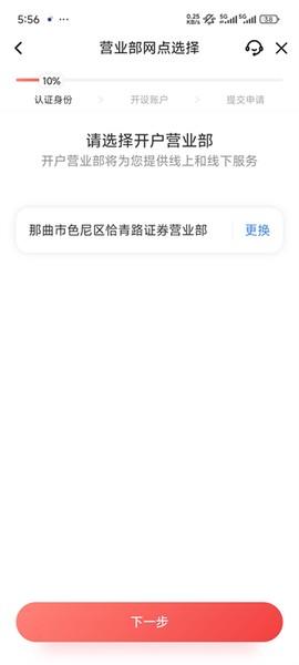 华林财富[图5]