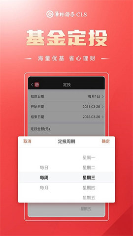 华林财富截图2