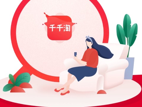 千千淘[图2]