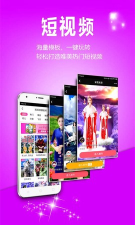 动感相册截图3