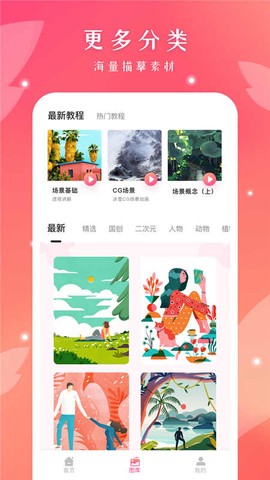 十字绣绘画截图2