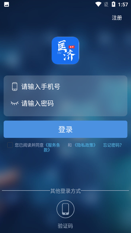 匡济医学截图2