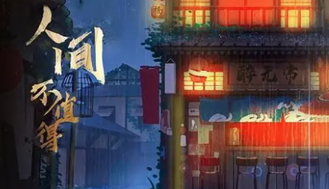 剧个本截图3