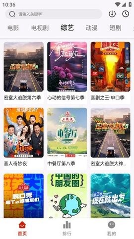 剧好看截图1