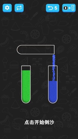 到沙我最强截图1