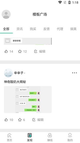 刷圈精灵[图4]