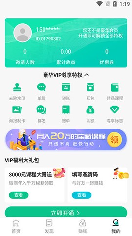 刷圈精灵[图6]