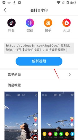 刷圈精灵[图8]