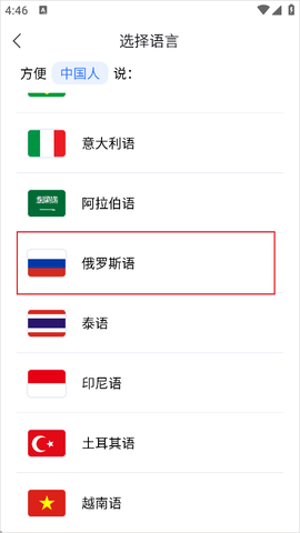 出国翻译[图6]