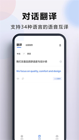 出国翻译截图2