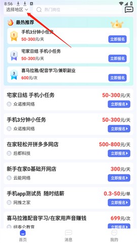 兼职时代[图2]