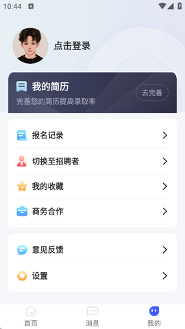 兼职时代截图2