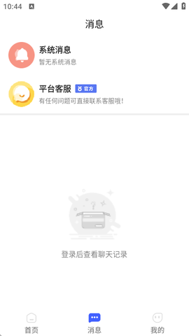 兼职时代截图3