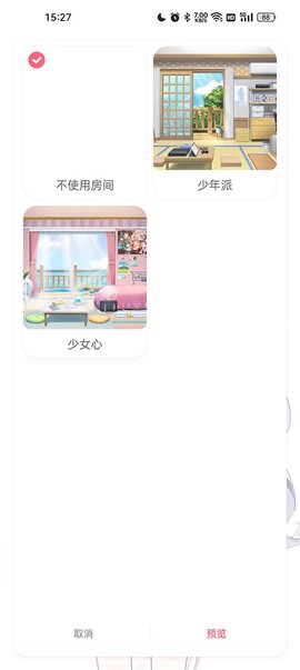 兽耳助手截图2