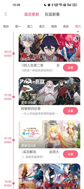 兽耳助手截图3