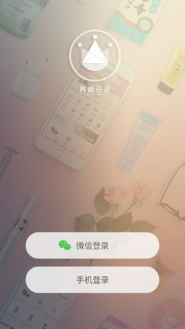 养橙日记截图1