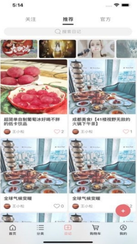 养橙日记截图3