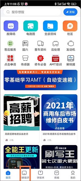 共轨之家[图1]