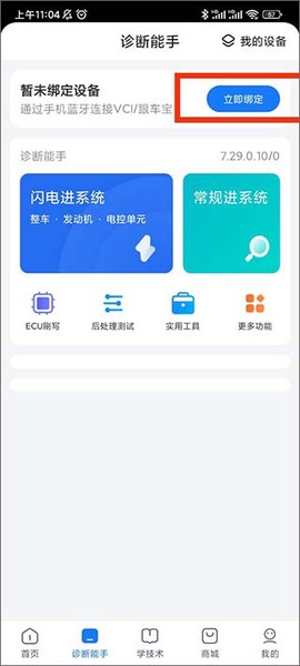 共轨之家[图2]