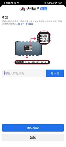 共轨之家[图4]