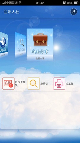 兰州人社[图1]