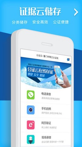 公证云[图1]