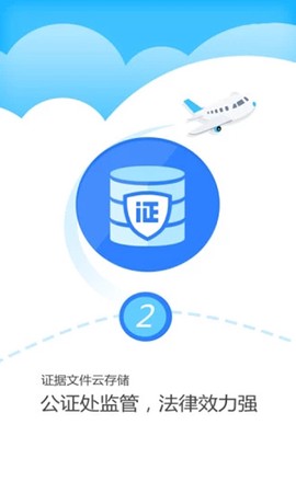 公证云[图3]