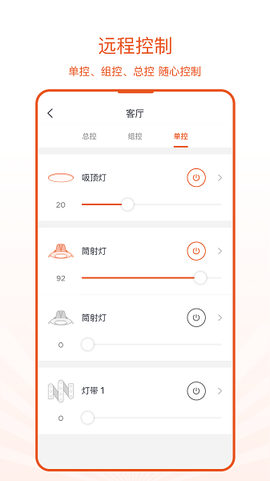 光鹰智慧截图1