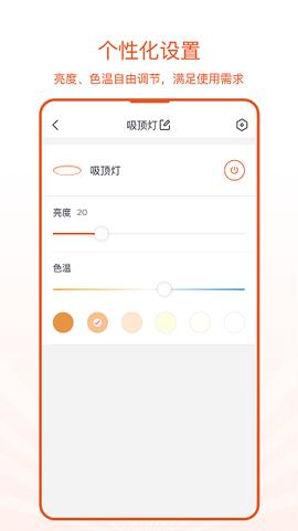 光鹰智慧截图2