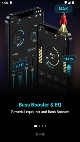 低音增强器截图1